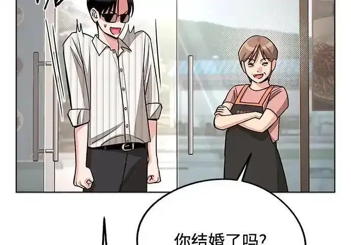 漫画《利夑的恋爱》第107话第74张图