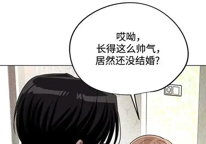 漫画《利夑的恋爱》第107话第76张图