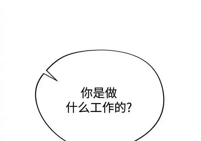 漫画《利夑的恋爱》第107话第79张图