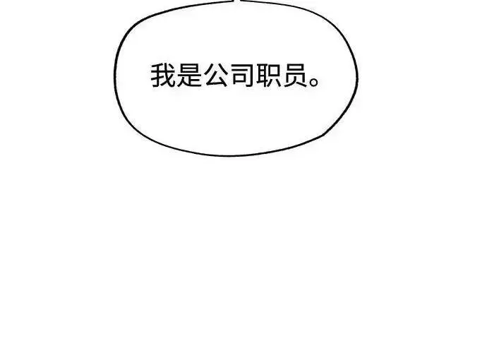 漫画《利夑的恋爱》第107话第84张图
