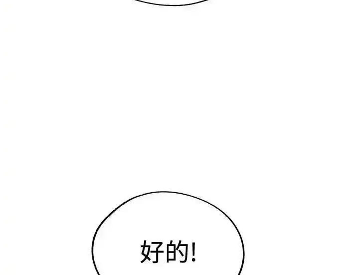漫画《利夑的恋爱》第107话第89张图