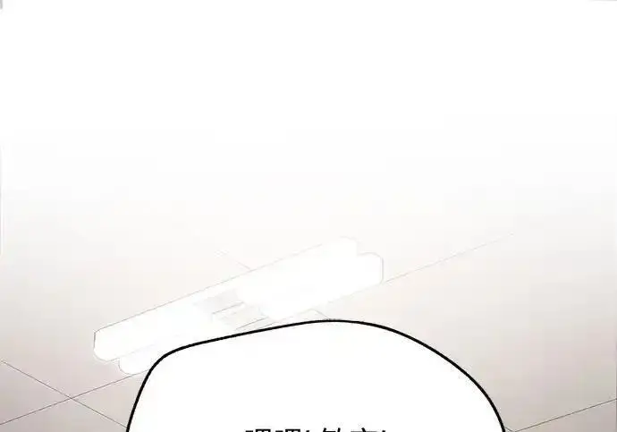 漫画《利夑的恋爱》第107话第99张图