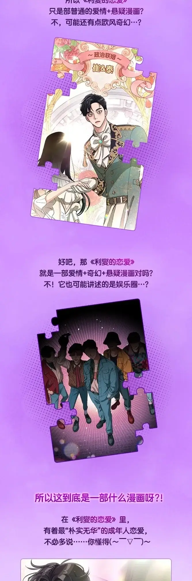 漫画《利夑的恋爱》上线D第2张图