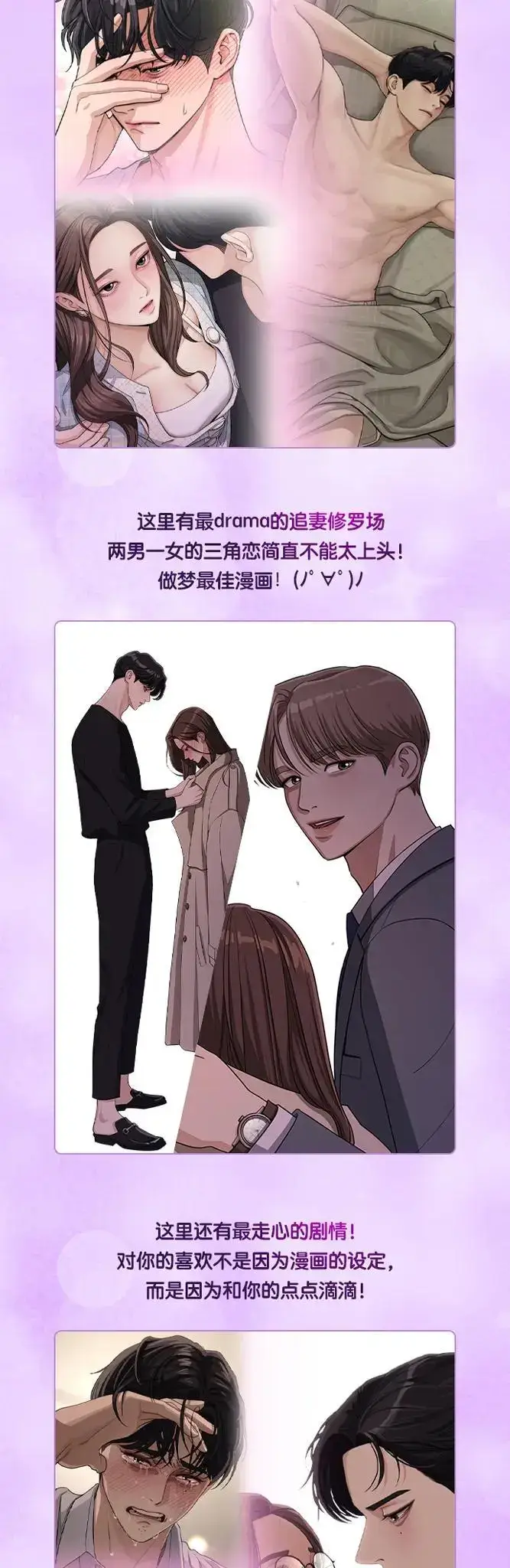 漫画《利夑的恋爱》上线D第3张图