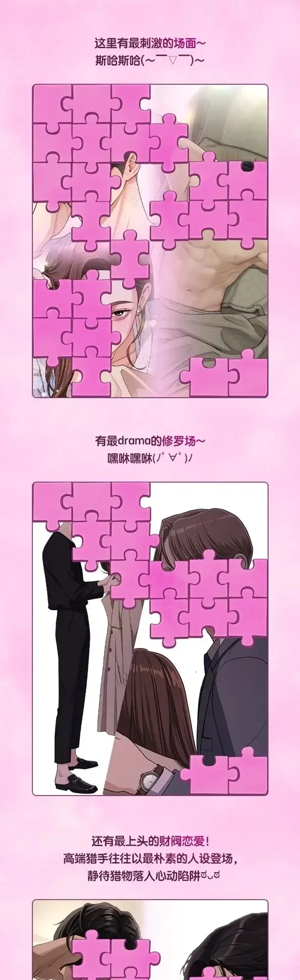 漫画《利夑的恋爱》上线倒计时2天第3张图