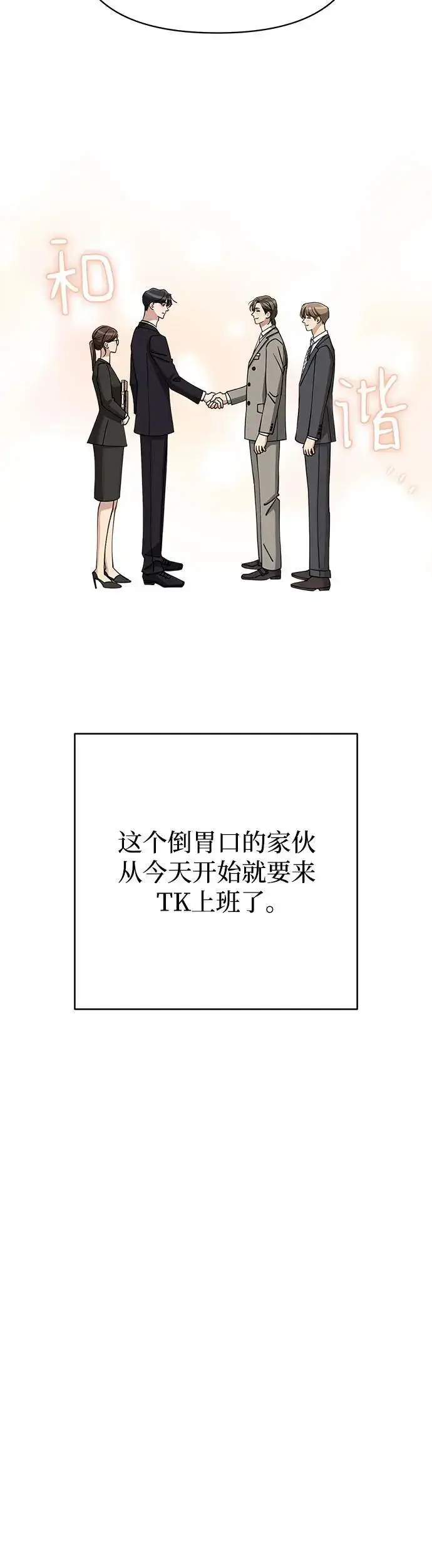 漫画《利夑的恋爱》第17话第10张图