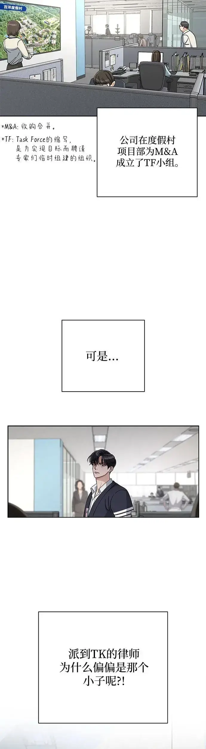 漫画《利夑的恋爱》第17话第12张图