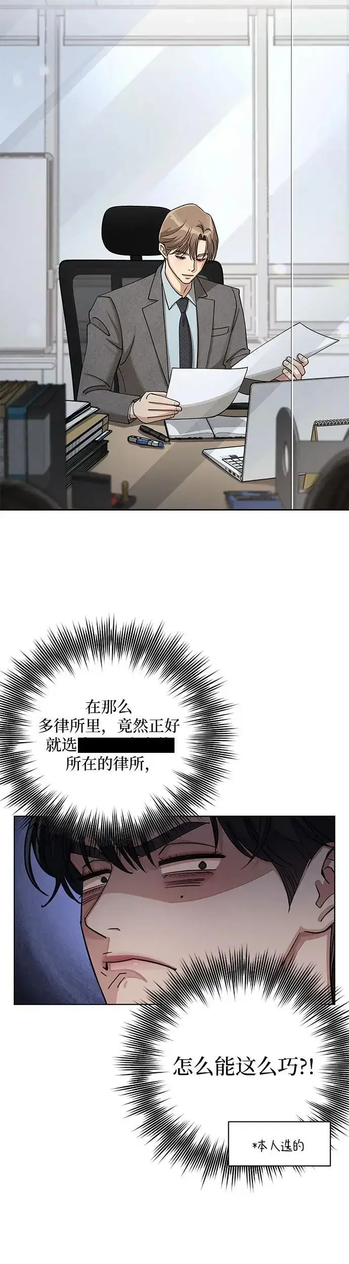 漫画《利夑的恋爱》第17话第13张图