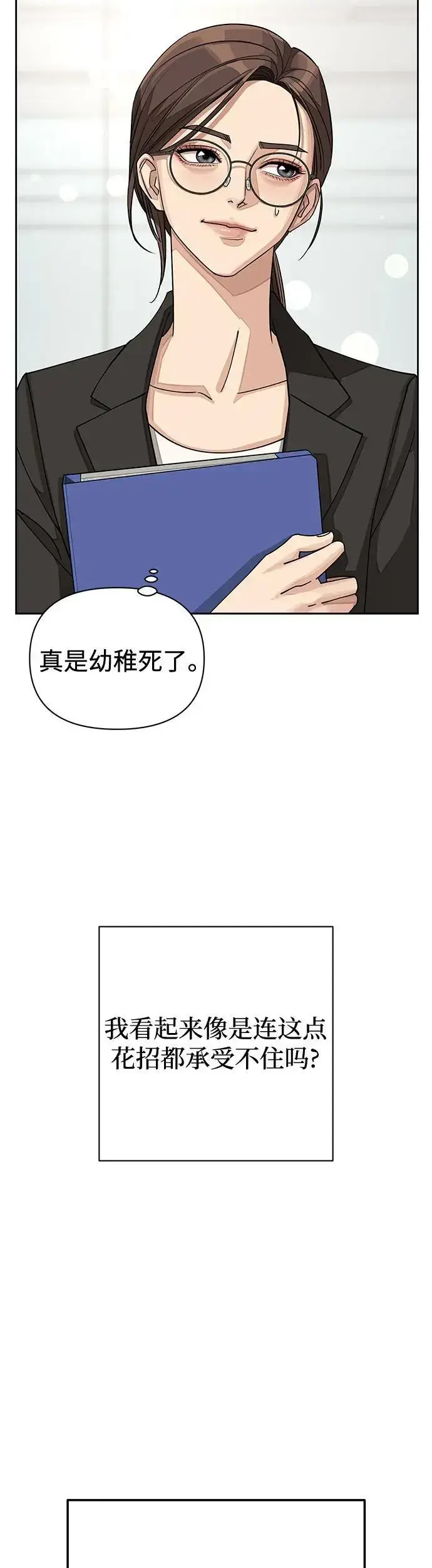 漫画《利夑的恋爱》第17话第20张图