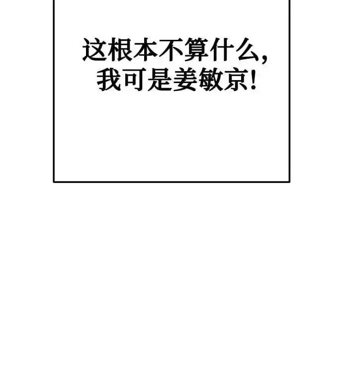 漫画《利夑的恋爱》第17话第21张图