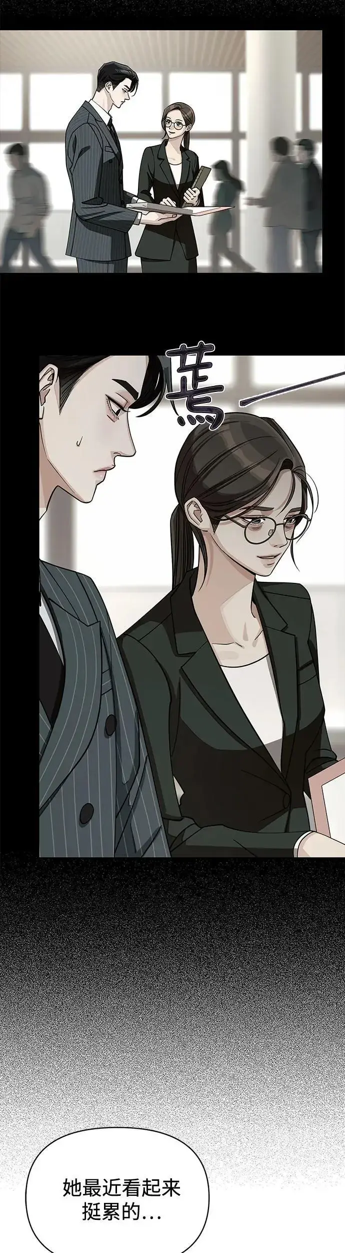 漫画《利夑的恋爱》第17话第23张图