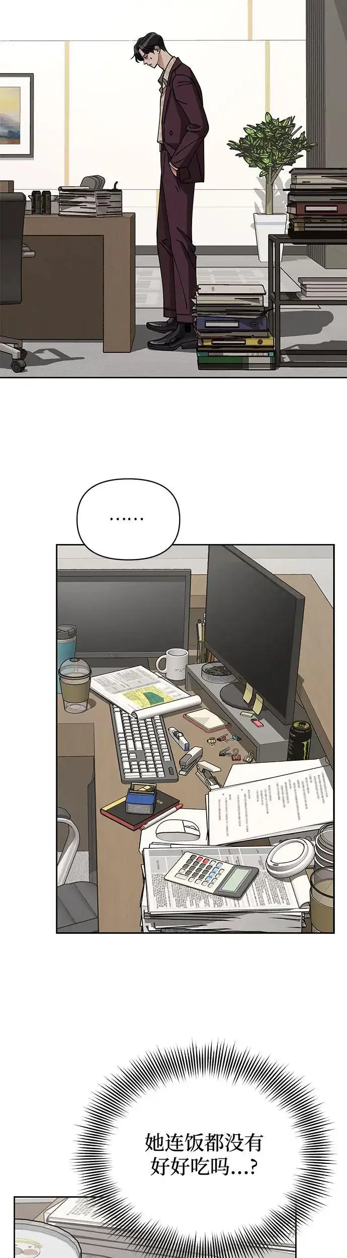 漫画《利夑的恋爱》第17话第26张图