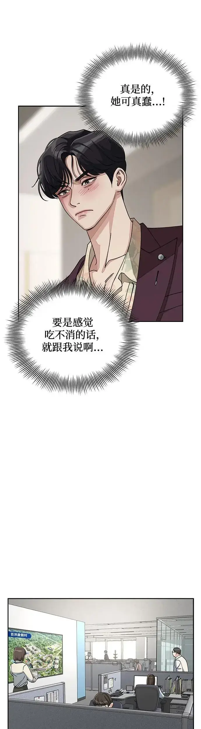 漫画《利夑的恋爱》第17话第28张图