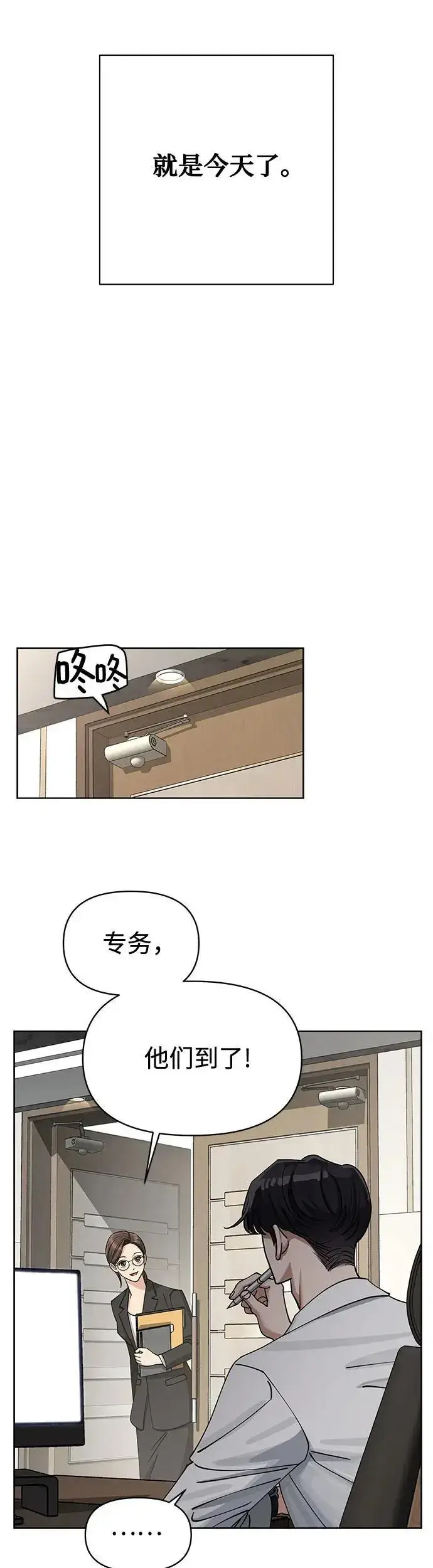 漫画《利夑的恋爱》第17话第3张图