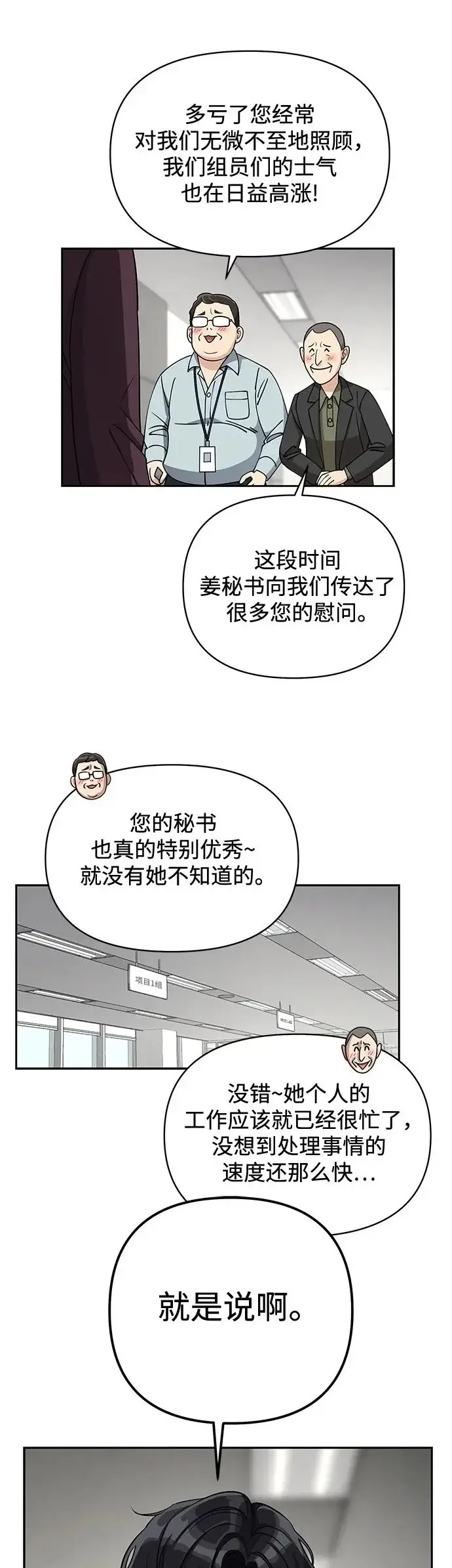 漫画《利夑的恋爱》第17话第30张图