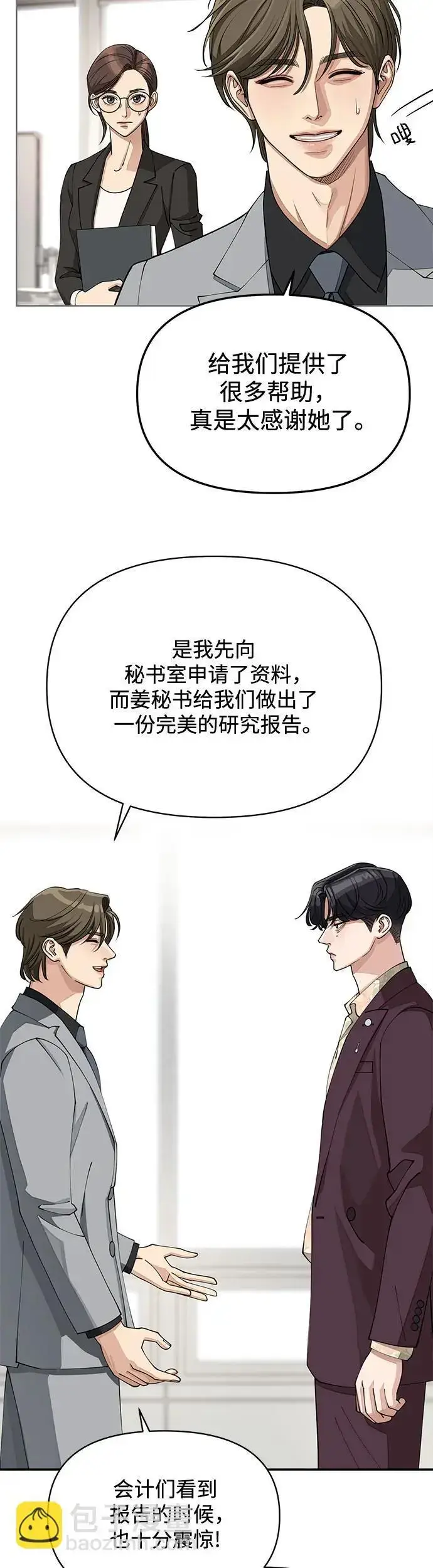 漫画《利夑的恋爱》第17话第36张图