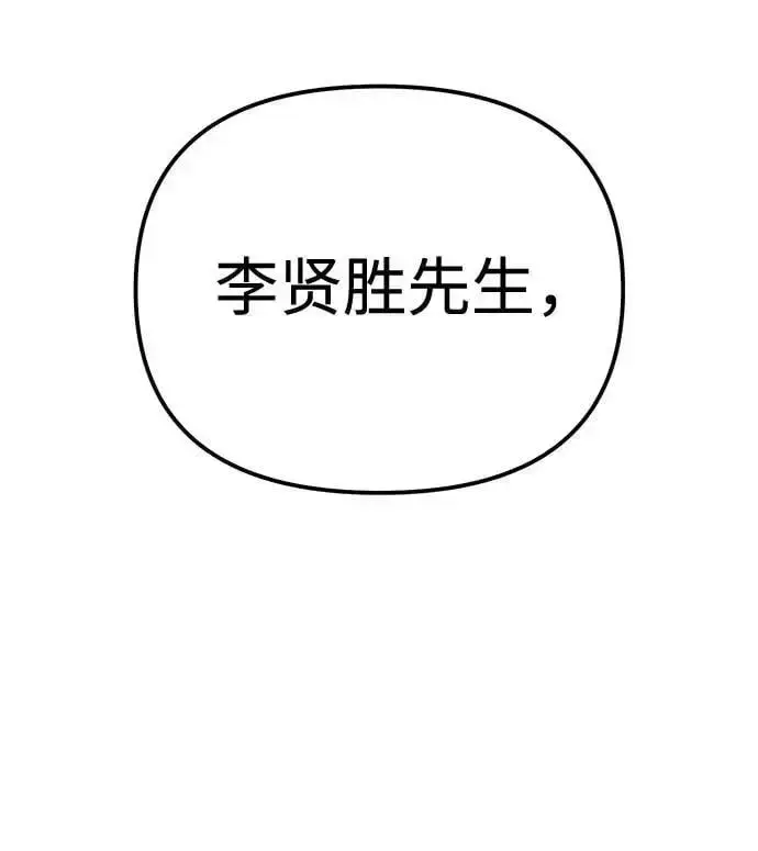 漫画《利夑的恋爱》第17话第39张图