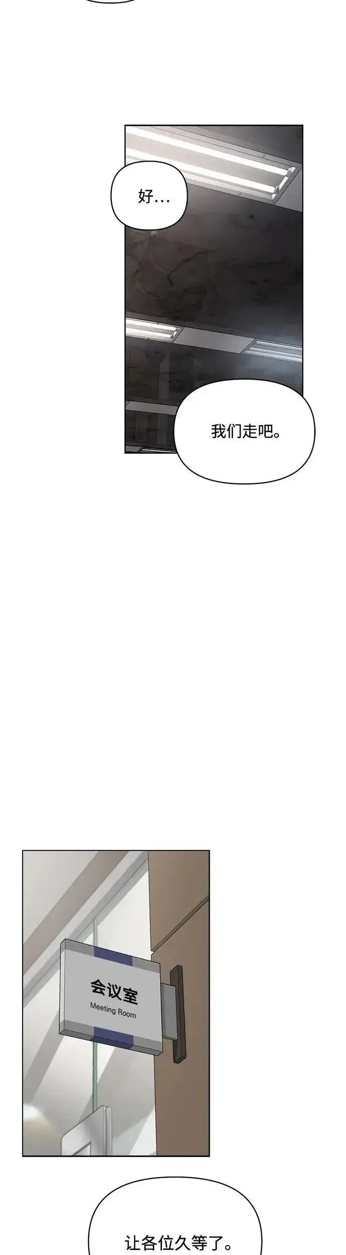 漫画《利夑的恋爱》第17话第4张图