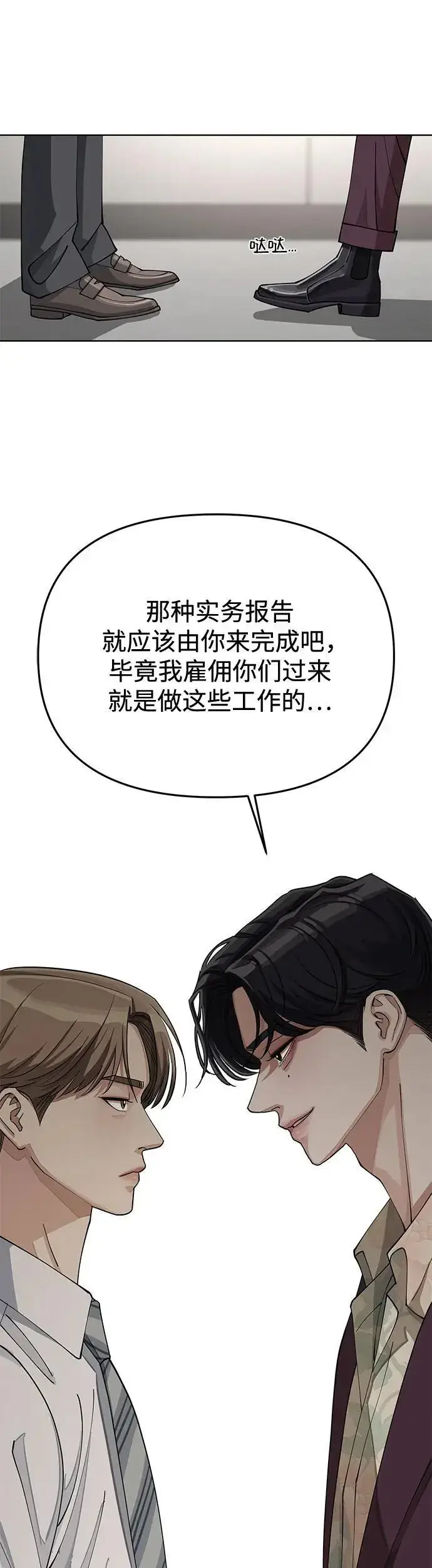 漫画《利夑的恋爱》第17话第40张图
