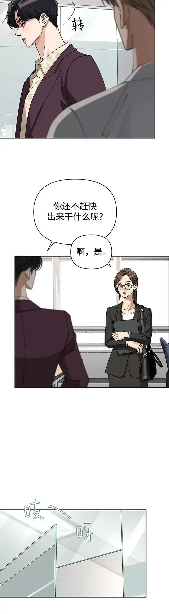 漫画《利夑的恋爱》第17话第42张图