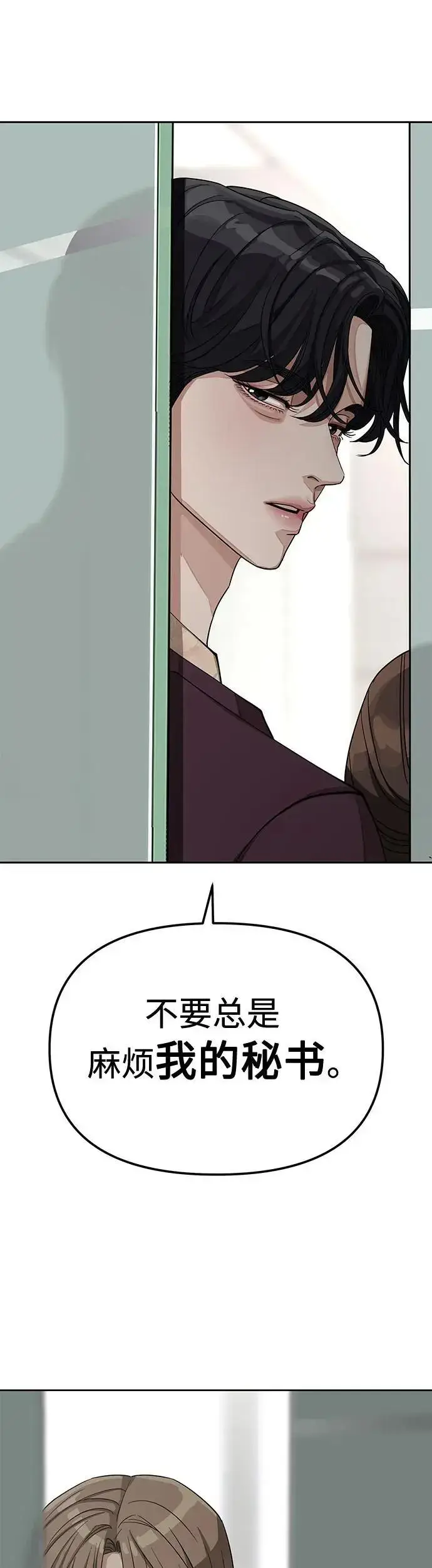 漫画《利夑的恋爱》第17话第44张图