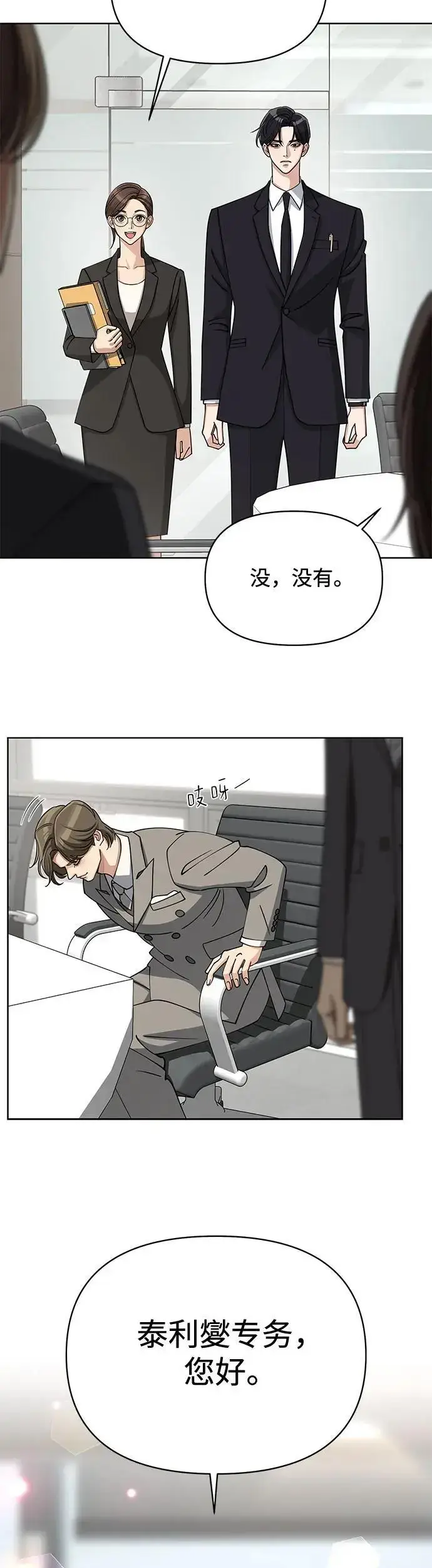 漫画《利夑的恋爱》第17话第5张图