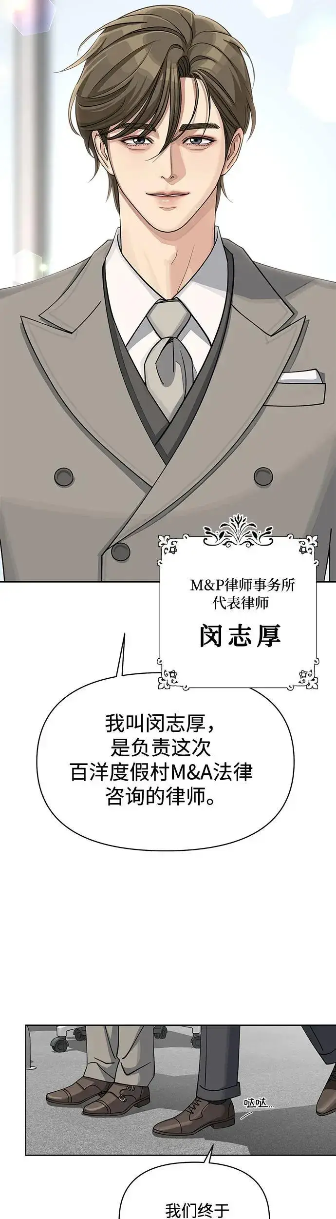 漫画《利夑的恋爱》第17话第6张图