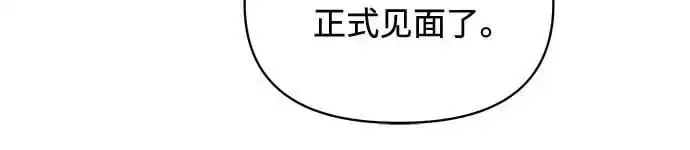 漫画《利夑的恋爱》第17话第7张图