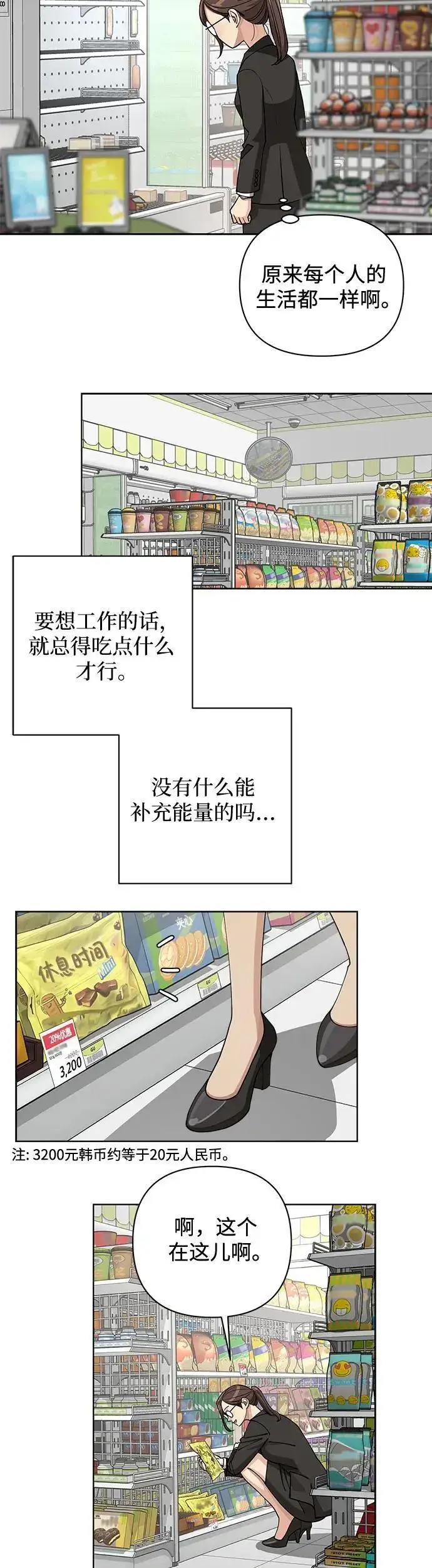 漫画《利夑的恋爱》第18话第12张图
