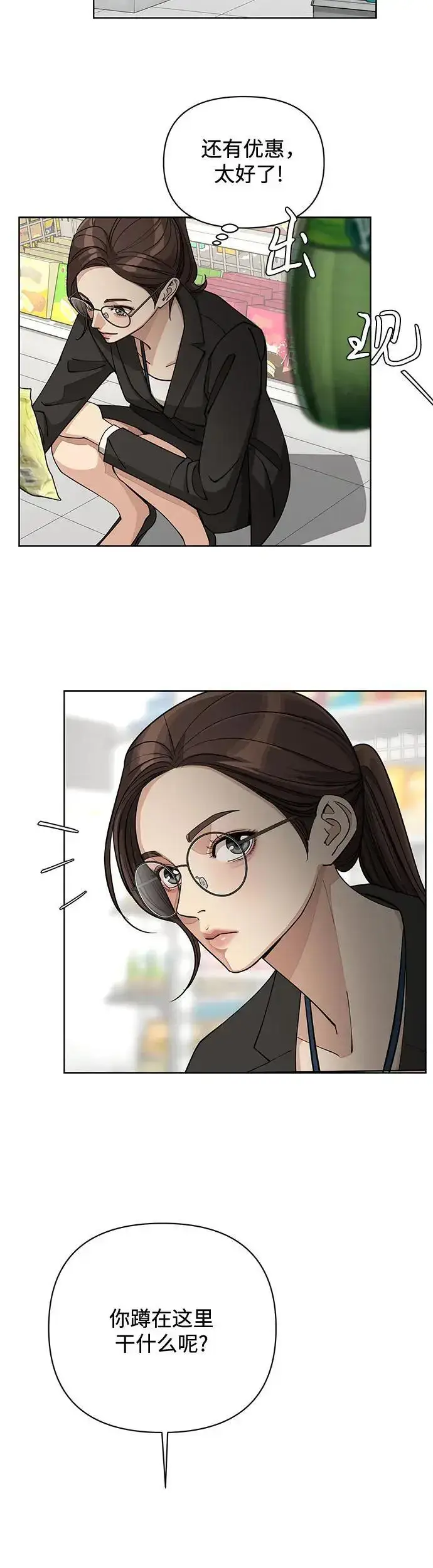 漫画《利夑的恋爱》第18话第13张图