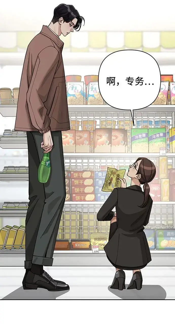 漫画《利夑的恋爱》第18话第14张图