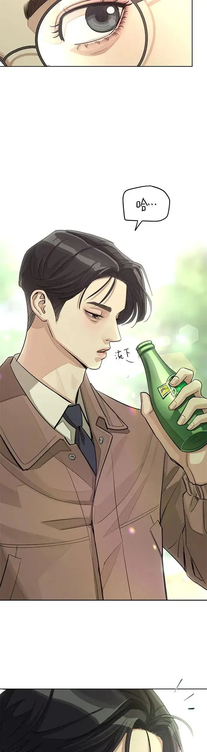 漫画《利夑的恋爱》第18话第20张图