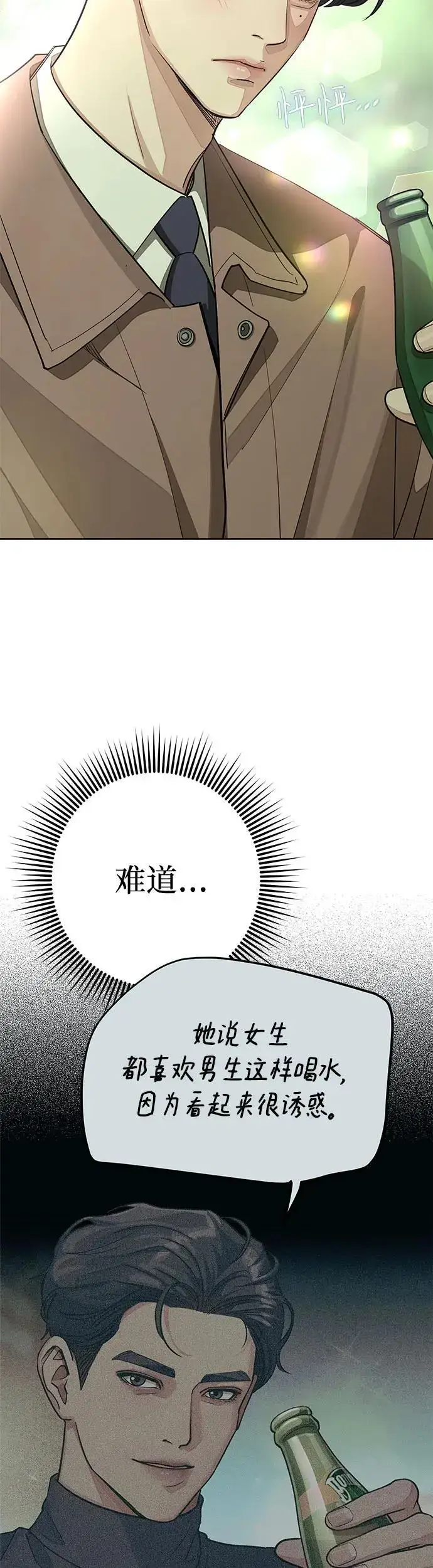 漫画《利夑的恋爱》第18话第23张图