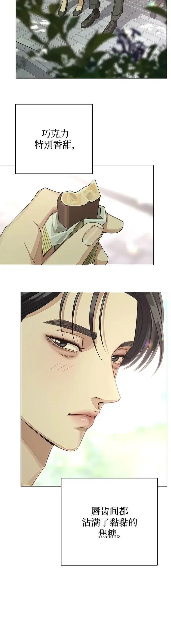 漫画《利夑的恋爱》第18话第32张图