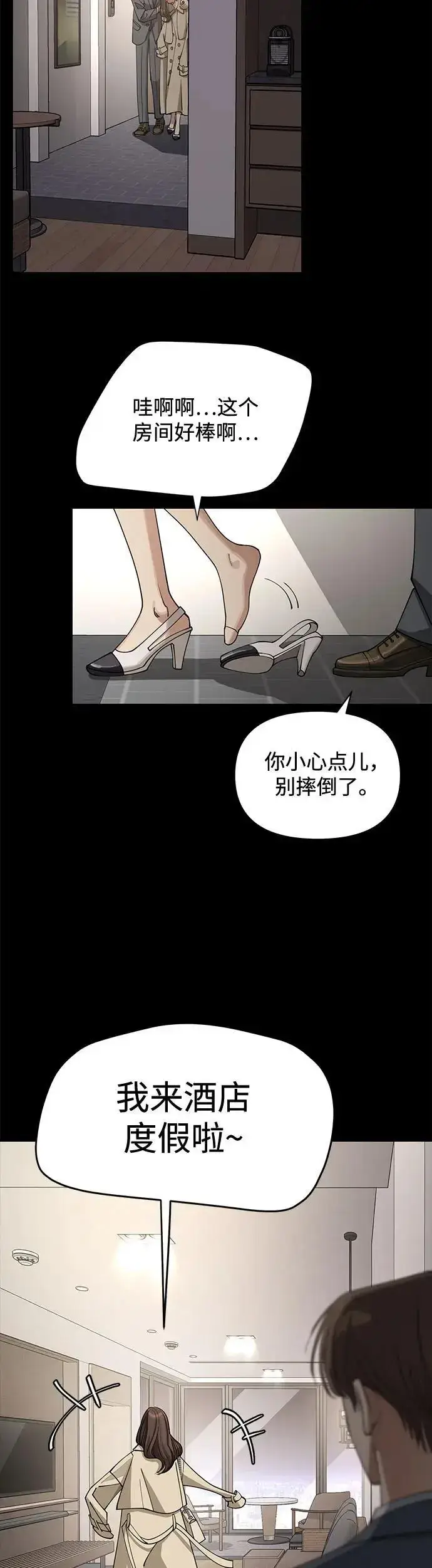 漫画《利夑的恋爱》第19话第29张图