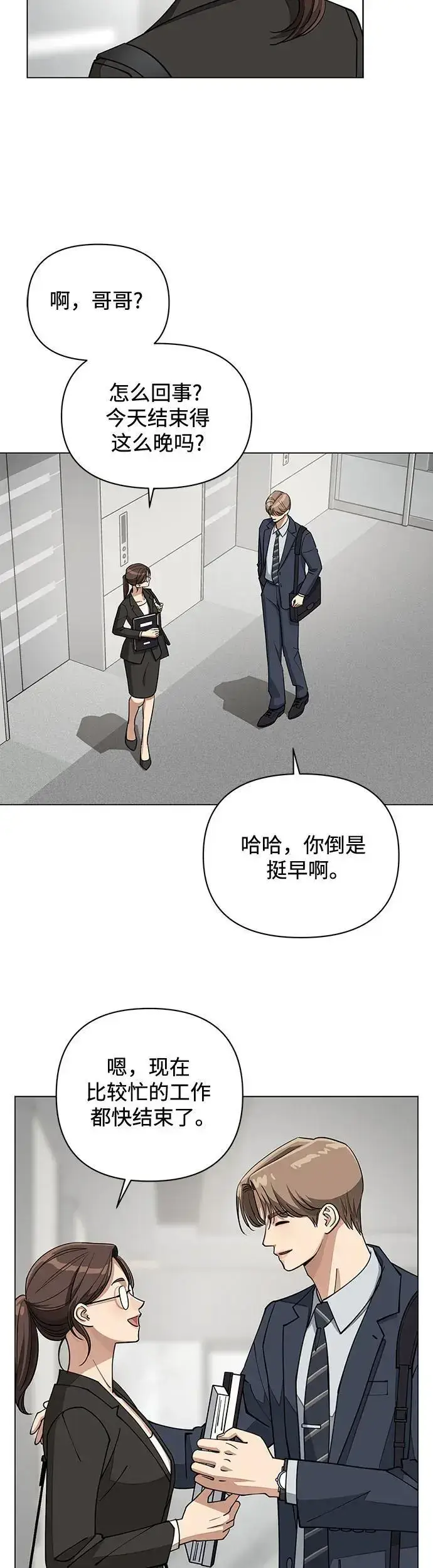 漫画《利夑的恋爱》第19话第3张图