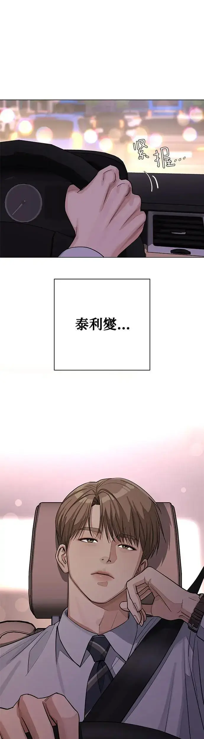漫画《利夑的恋爱》第19话第42张图