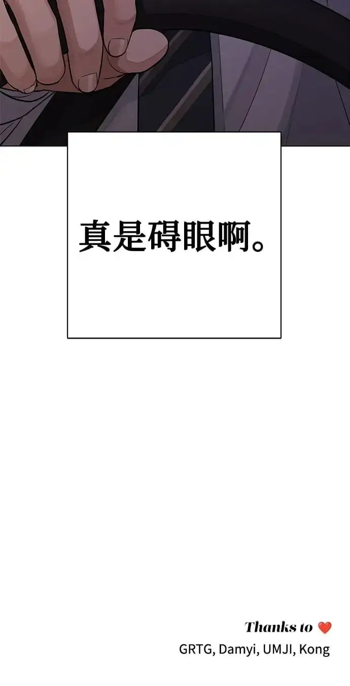 漫画《利夑的恋爱》第19话第43张图