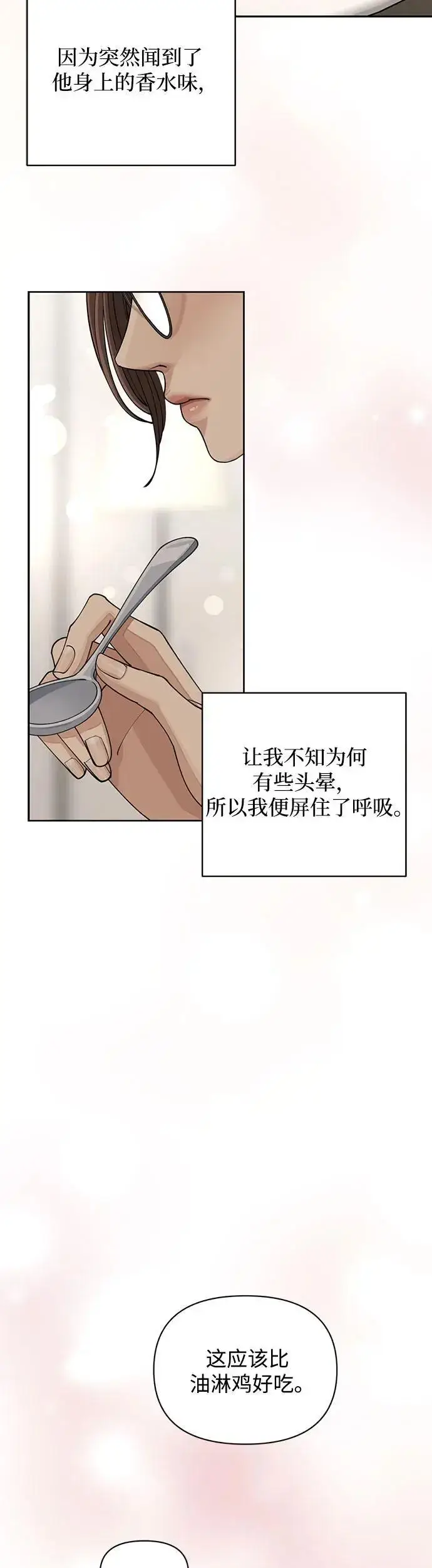 漫画《利夑的恋爱》第20话第47张图