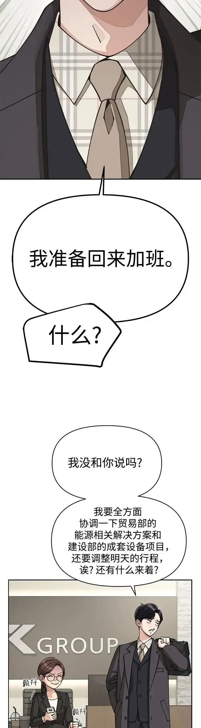 漫画《利夑的恋爱》第20话第7张图