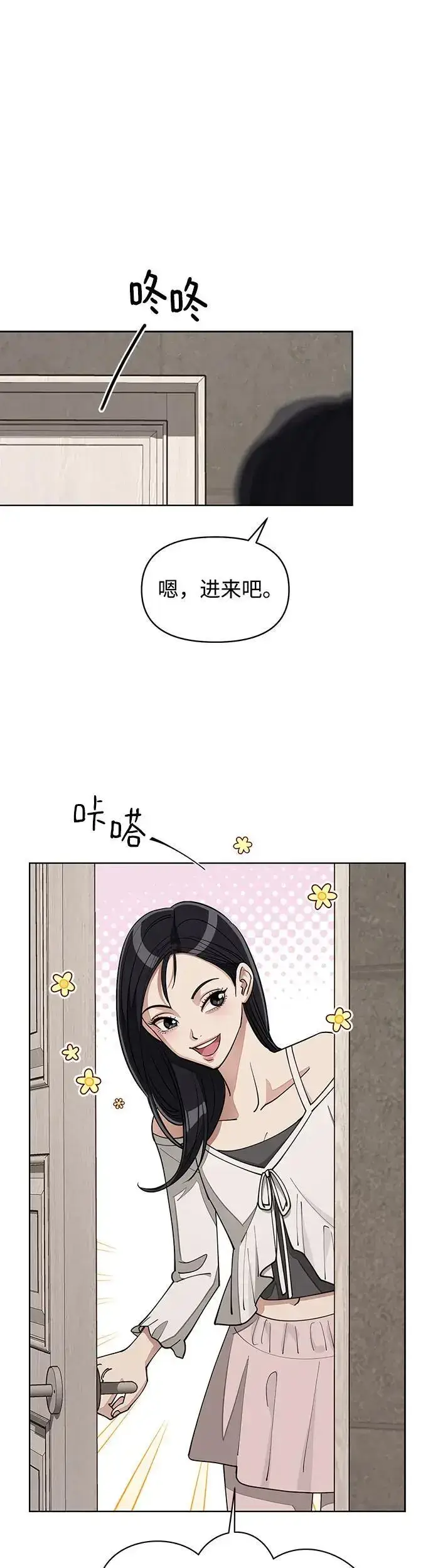 漫画《利夑的恋爱》第23话第19张图