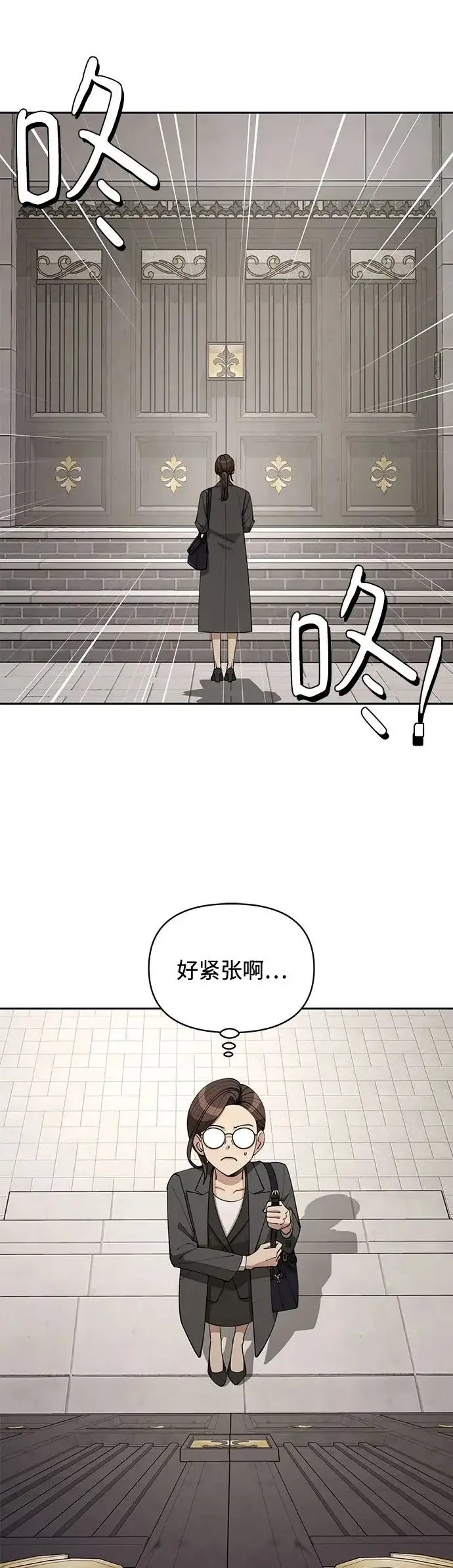 漫画《利夑的恋爱》第23话第2张图