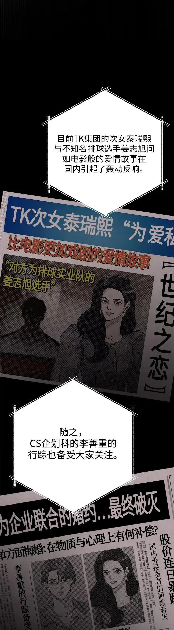 漫画《利夑的恋爱》第23话第33张图