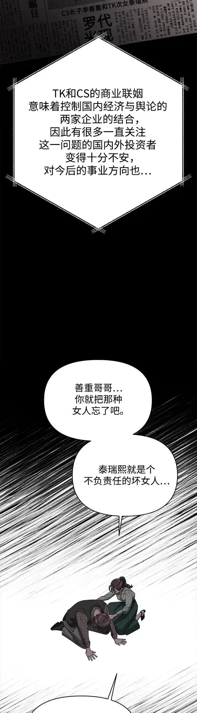 漫画《利夑的恋爱》第23话第34张图