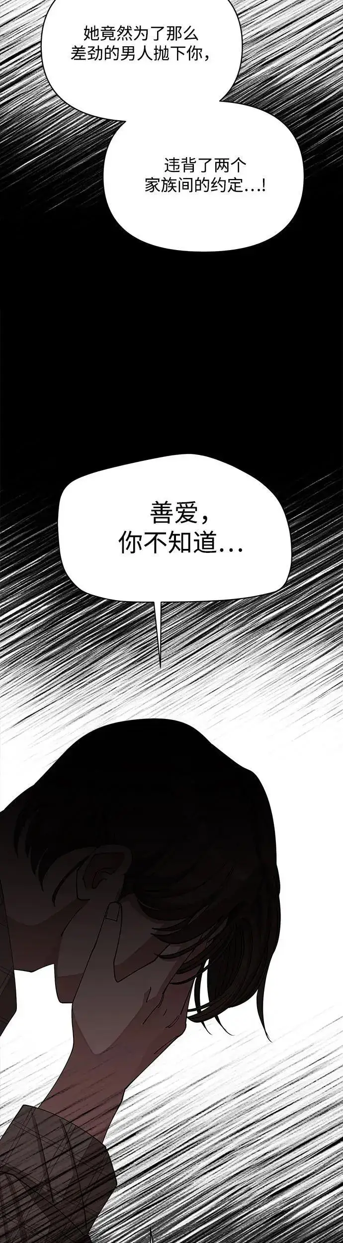 漫画《利夑的恋爱》第23话第35张图