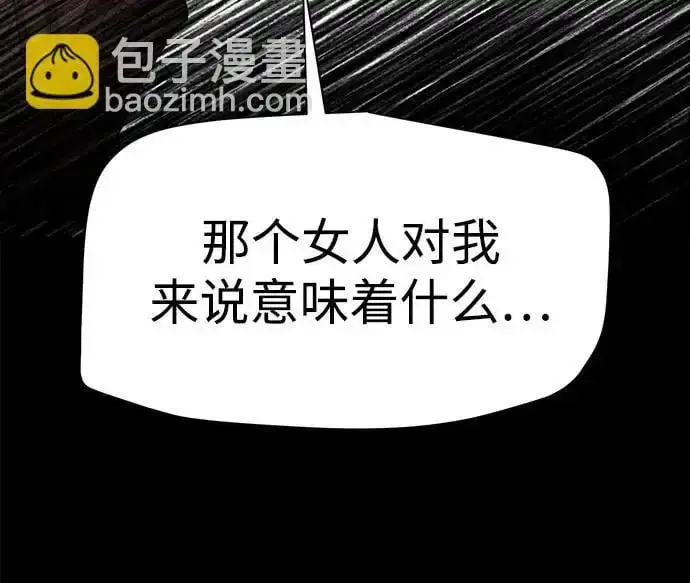 漫画《利夑的恋爱》第23话第36张图