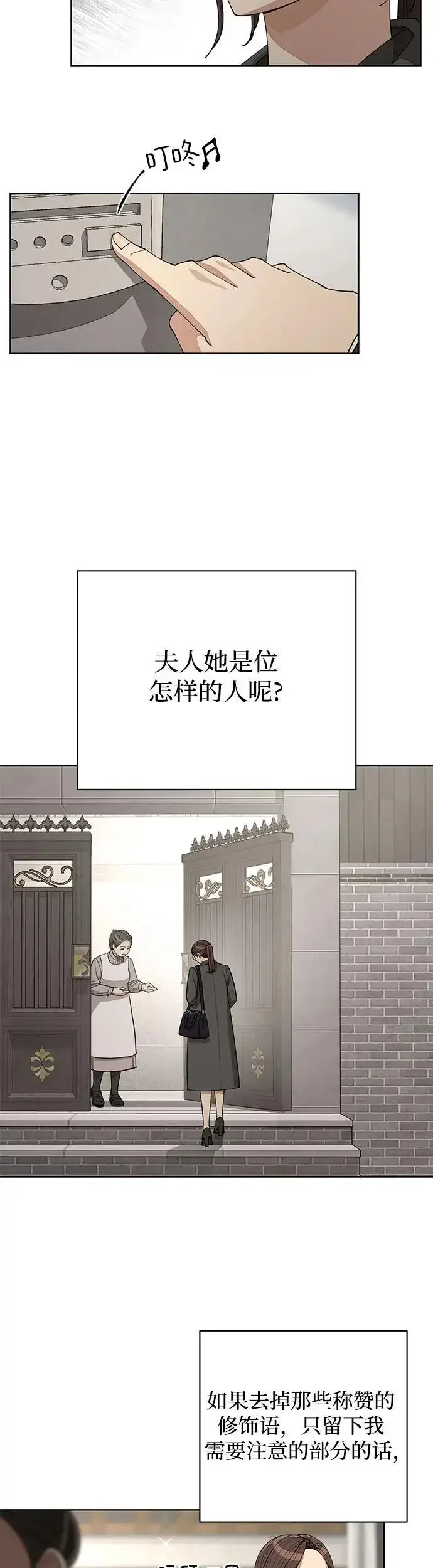 漫画《利夑的恋爱》第23话第4张图