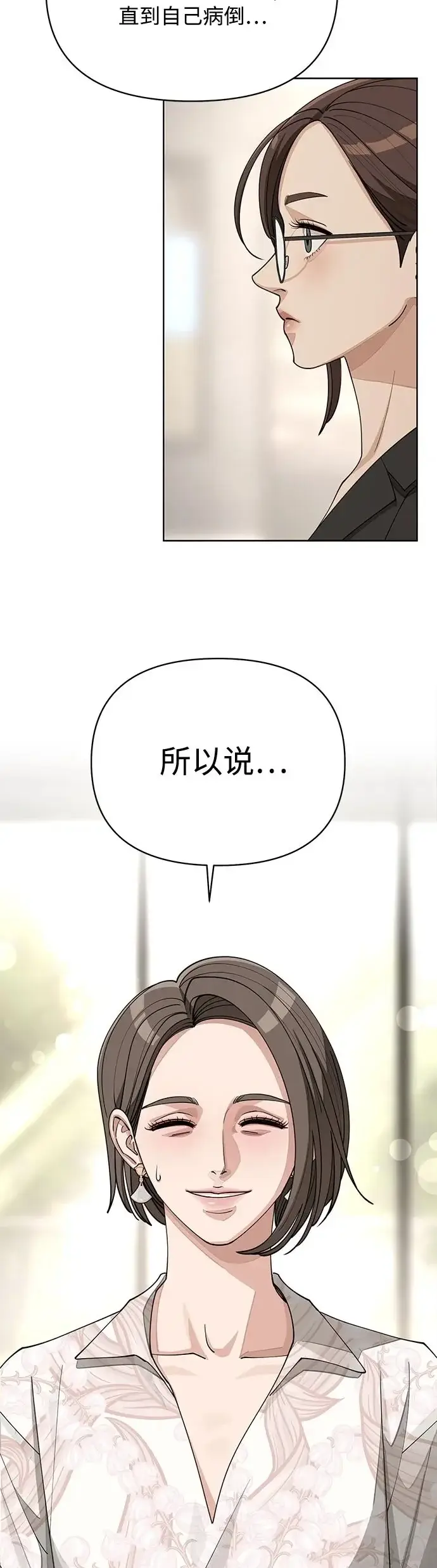 漫画《利夑的恋爱》第23话第46张图