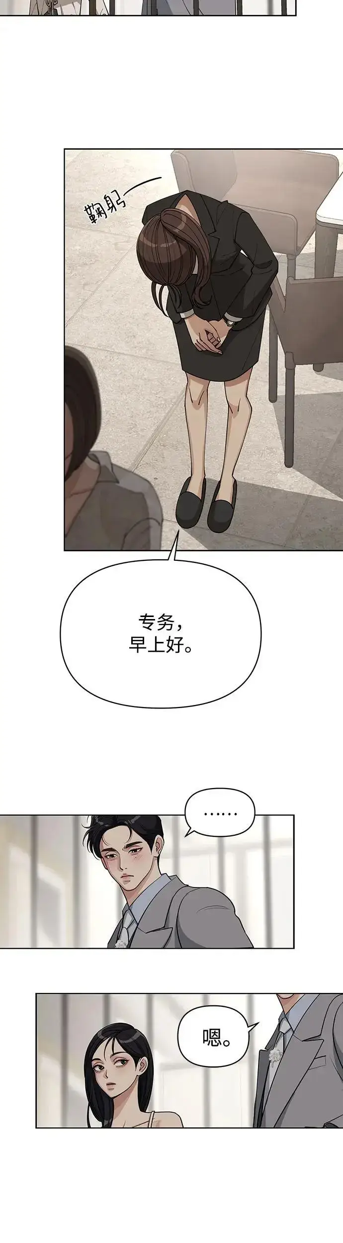 漫画《利夑的恋爱》第23话第49张图