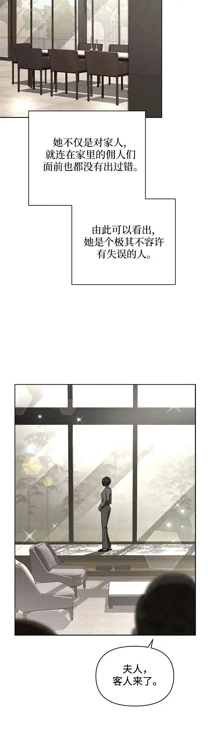 漫画《利夑的恋爱》第23话第6张图